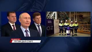 Владимир Путин запустил производство на горно-обогатительном комбинате «Озёрный»