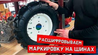 Колесо 5.00-10 для мотоблока.  Размеры, характеристики