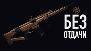 MW3 Stg44–сборка без отдачи