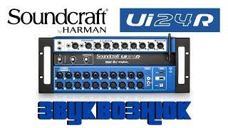 Обзор Soundcraft Ui24R