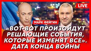 Фейгин. Ультиматум НАТО Путину, как Трамп закончит войну за 24 часа, последний день рождения Путина