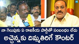 Gade Srinivasulu Naidu Counter To TDP Atchannaidu Comments | Teachers MLC @SakshiTVLIVE