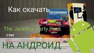 Как скачать The  JackBox Party Pack 3 на андроид