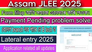 Assam JLEE 2025 form fillup step by step full process || payment pending problem solution.