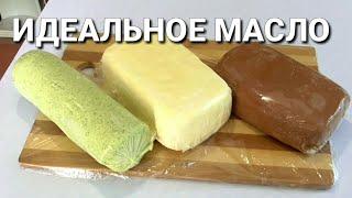 РЕЦЕПТ ДОМАШНЕГО СЛИВОЧНОГО МАСЛА БЕЗ КОНСЕРВАНТОВ И ДОБАВОКto cook butter