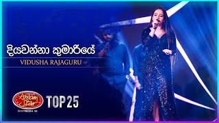 Diyawanna Kumariye (දියවන්නා කුමාරියේ) | Vidusha Rajaguru | Dream Star Season 11 | TV Derana