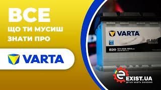 Все що вам треба знати про акумулятори Varta (Варта)