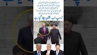 proud of you Mr-chung #military #army #remix #duet #usa #airchief #news #uk #music #pakarmy #shorts