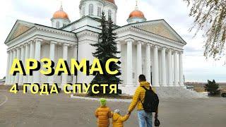 Один День в Арзамасе. Прогулка по Городу Арзамас. Путешествие на Авто по России Всей Семьей