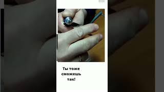 Ты тоже так сможешь!