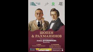 КОНЦЕРТ в Белом зале СПбПУ Петра Великого.  Алиса Духовлинова (фортепиано)