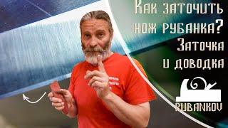 Как заточить нож рубанка? Заточка и доводка ножей для рубанка, основы заточки