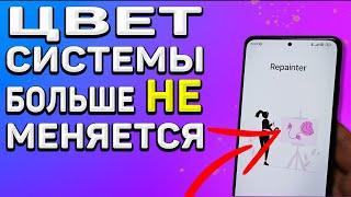 Боль и слезы. Как отключить изменение цвета звонилки и всей системы под тон установленных обоев 