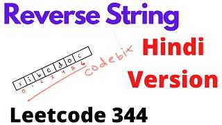 Reverse String | leetcode 344 | Hindi