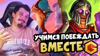 Играем УМОМ в Hearthstone Поля Сражений