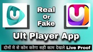 Ult Player Video || Ult Player App || Ult Player Kaise Use Kare || Ult Player Video Download || Ult