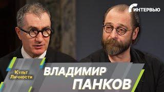 Владимир Панков: Я думал, уеду в деревню и сделаюсь старцем