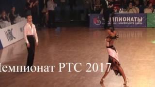 Игнатий Малков - Галина Войтенко / Samba/ Первенство РТС 2017