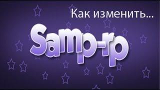 Как изменить HUD,шрифты. Как поставить карту... Samp-Rp