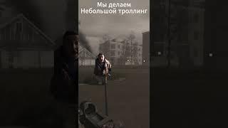 Небольшой троллинг | Восточная Война | Roblox  #контакт #gaming #роблокс #сво #military #бой