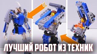 LEGO САМОДЕЛКА - ПРОСТОЙ МЕХ ДЛЯ МИНИФИГУРКИ