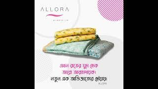 ALLORA | Premium Quality Décor & Home Textile Manufacturer In Bangladesh