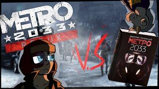 Metro 2033 Book V.S Game?!