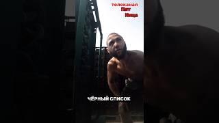 Черный список