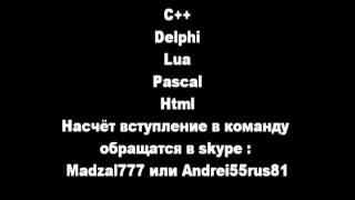 Бесплатные СКРИПТЫ Css [2014] and Набор в True&Hackers