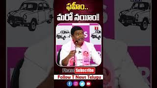 వాడు మరో నయీం.. #jeevanreddy #tnews