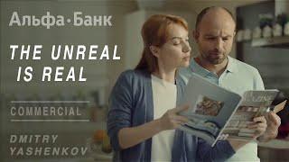 ALFA BANK "THE UNREAL IS REAL"