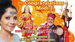 Kalki Avatar | Congratulations Modi Ji | Samay Chakra | Kalki Message | Karara Javab | ️️