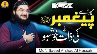 Naat Sharif 2024 | Mery Payambar Ki Zaat Khushbu - Mufti Saeed Arshad Al Hussaini | Islamic Nasheed