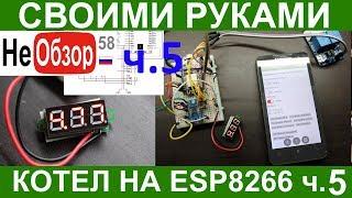 Своими руками. Контроллер для ПВК на esp8266 NodeMcu lua wi-fi часть 5 (AJAX JSON, звук, файлы)