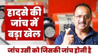 ड्रीमलाइनर की जांच में हो सकती है धांधली, सरकार के एक कदम से जुड़े सवाल