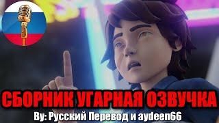 КАК НАЧИНАЛСЯ ФНАФ 9 / FNAF Animation Угарная озвучка