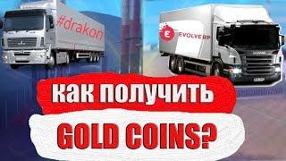 EVOLVE ROLE PLAY! (GTA SAMP) КАК ПОЛУЧИТЬ БЕСПЛАТНО GOLD COINS?