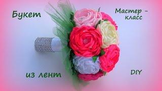 Букет из лент / DIY Kanzashi