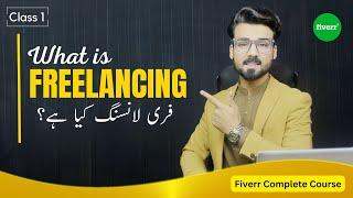 What is freelancing | Fiverr Complete Course Class 1 | Tech One by Ali