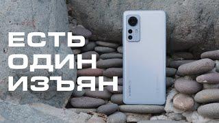 НЕ покупай Xiaomi 12 если не сможешь смириться с этим минусом