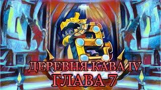 ПРОХОЖДЕНИЕ РУИН АКАШИ ПРАВДИВАЯ ИСТОРИЯ ГЛАВА 7 (Mobile Legends Adventure)