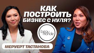 Как открыть и сколько приносит МАГАЗИН ОДЕЖДЫ? | Бота Абдираманова