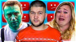 БЕСПРЕДЕЛ на YouTube и зеленый НАВАЛЬНЫЙ - Вечернее Шоу с Приятным Ильдаром