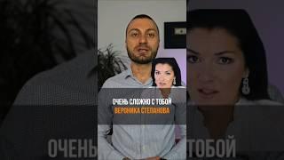 А ты можешь подстроиться под меня, а то мне так неудобно #ДмитрийВаизиди #манипуляции #психолог
