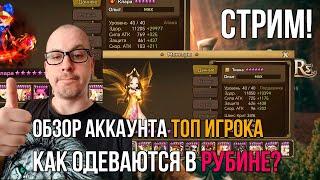 СМОТРИМ КАК ОДЕТЫ МОНСТРЫ У ОПЫТНОГО ИГРОКА - ВоРоН |ПУТЬ В РУБИН БЕЗ ДОНАТА В SUMMONERS WAR ДЕНЬ 24