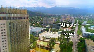 Almaty TV - цените каждый миг