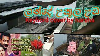 Lande ukula uda song keybord cover by harsha