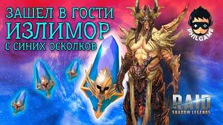 Raid: ТОПовый призыв