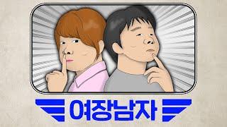 어플에서 만난 여장을 좋아하는 오빠한테 도망치기 ㅋㅋㅋ