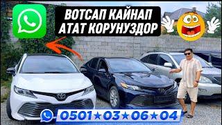 КАССА АЧЫК ЖЕТИШИНИЗДЕР